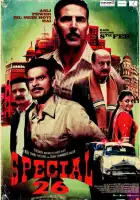 смотреть онлайн 26 грабителей (2013) бесплатно в HD 