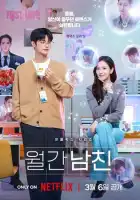 смотреть онлайн Бойфренд по запросу сериал 1 сезон бесплатно в HD