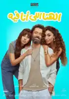 смотреть онлайн Моё счастье (2024) бесплатно в HD 