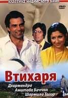 смотреть онлайн Втихаря (1975) бесплатно в HD 