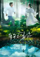 смотреть онлайн Дар облака (2025) бесплатно в HD 