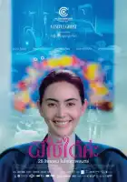 смотреть онлайн Полезный призрак (2025) бесплатно в HD 