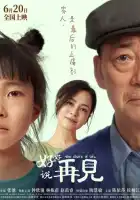 смотреть онлайн Берег жизни (2025) бесплатно в HD 