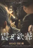 смотреть онлайн Звук тишины (2025) бесплатно в HD 