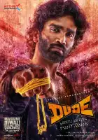 смотреть онлайн Чувак (2025) бесплатно в HD 